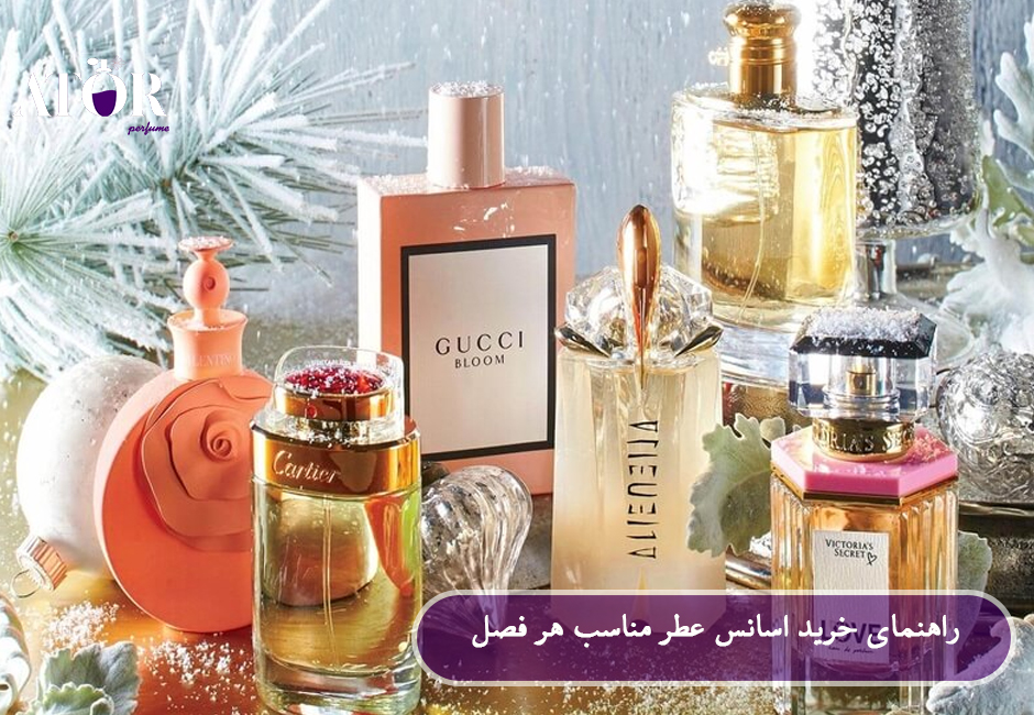 راهنمای خرید اسانس عطر مناسب هر فصل