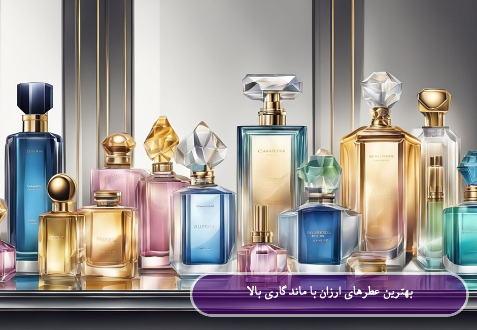 عطرهای ارزان با ماندگاری بالا